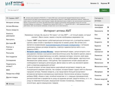 Amt.allergist.ru