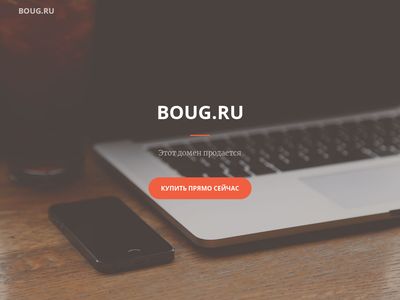 Boug.ru